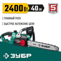 ЗУБР  2400 Вт, 40 см шина, электрическая цепная пила (ПЦ-2440)