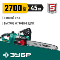 ЗУБР  2700 Вт, 45 см шина, электрическая цепная пила (ПЦ-2745)
