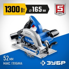 ЗУБР  d 165 мм, 1300 Вт, циркулярная пила (дисковая), Профессионал (ПДП-55)